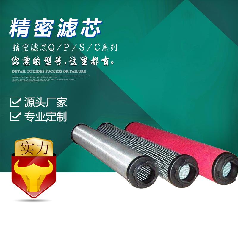 宇恒 空气滤芯Q/P/S/C压缩机精密过滤器E5E7E9E3空气精密滤芯