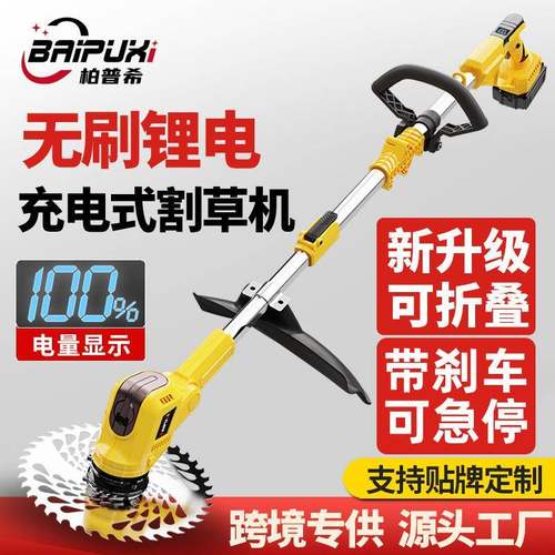无刷电动割草机多功能除草机小型家用手持锂电打草机充电锄草神器