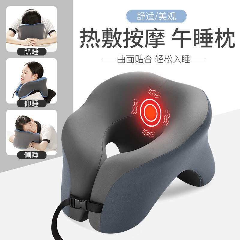 按摩加热款U型午睡枕头枕办公室趴睡枕学生趴桌睡觉神器热敷趴枕