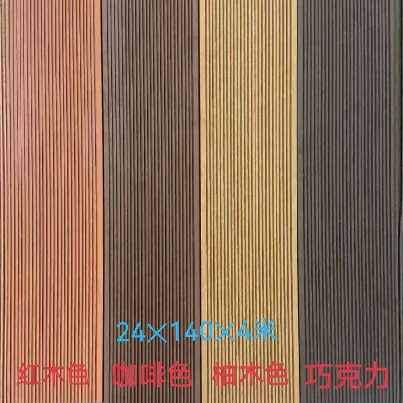 塑木地板户外露台庭院平台公园栈道木塑共挤二代木纹压花户外专用