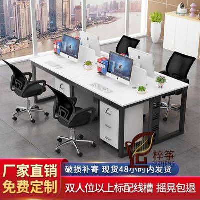 职员办公桌椅组合简约现代4/6四人屏风卡座电脑桌子办公室员工位