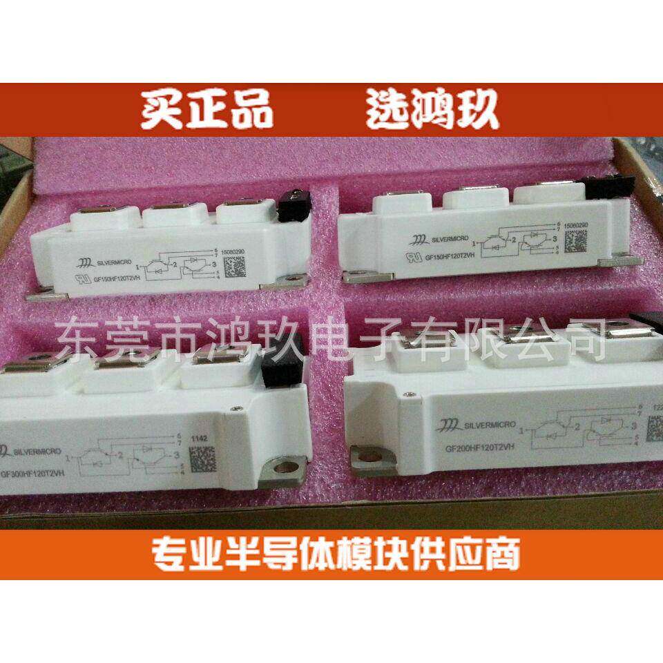 供 GF300HF120T2VH GF200HF120T2VHE GF150HF120T2VHE 银茂IGBT