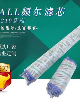 【厂家直销】HNP006真空滤油机出口滤芯UE219AS8HUE210AS8H