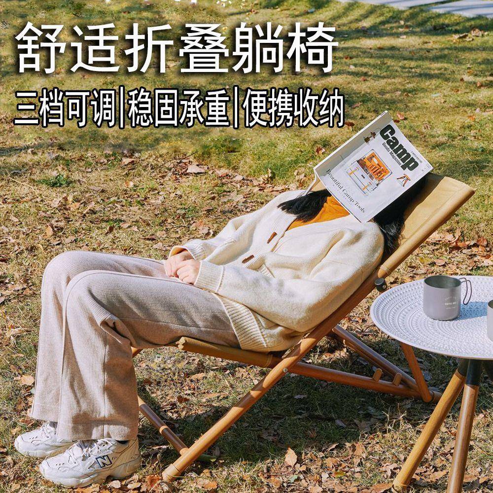 户外折叠椅午休家用阳台休闲帆布躺椅网红露营可折叠休闲椅懒人椅