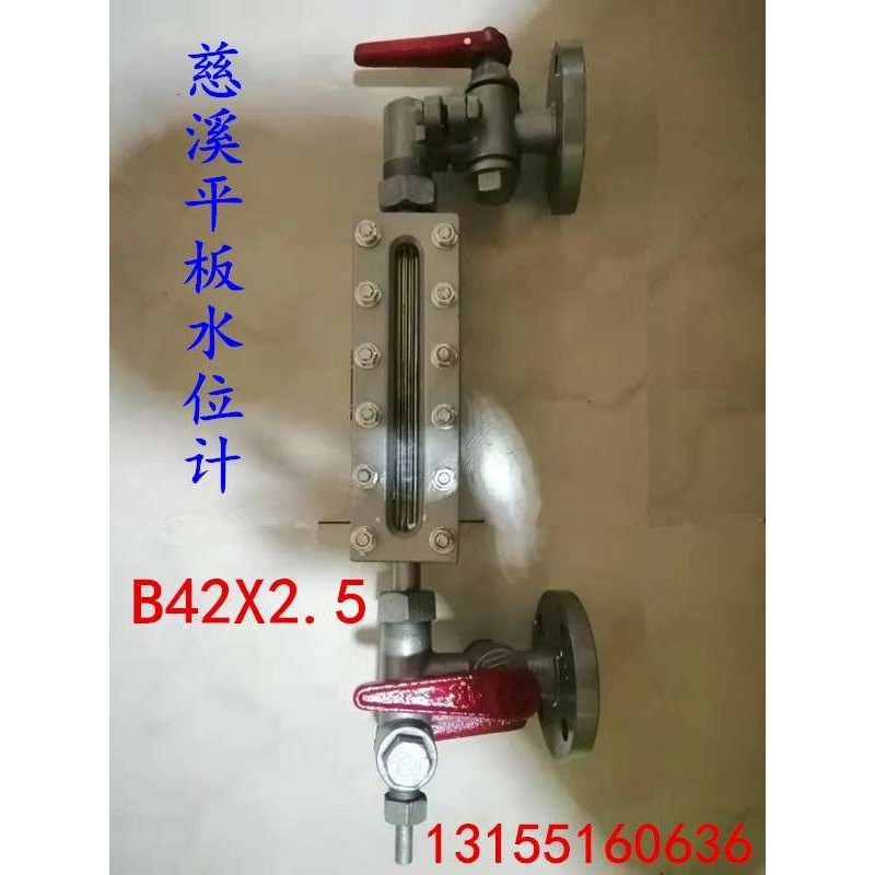 慈溪平板水位计B42X2.5型 板式水位计 蒸汽锅炉液位计 牌,电子元器件市场,其它元器件,淘宝优惠券,粉丝福利购,淘宝优惠卷