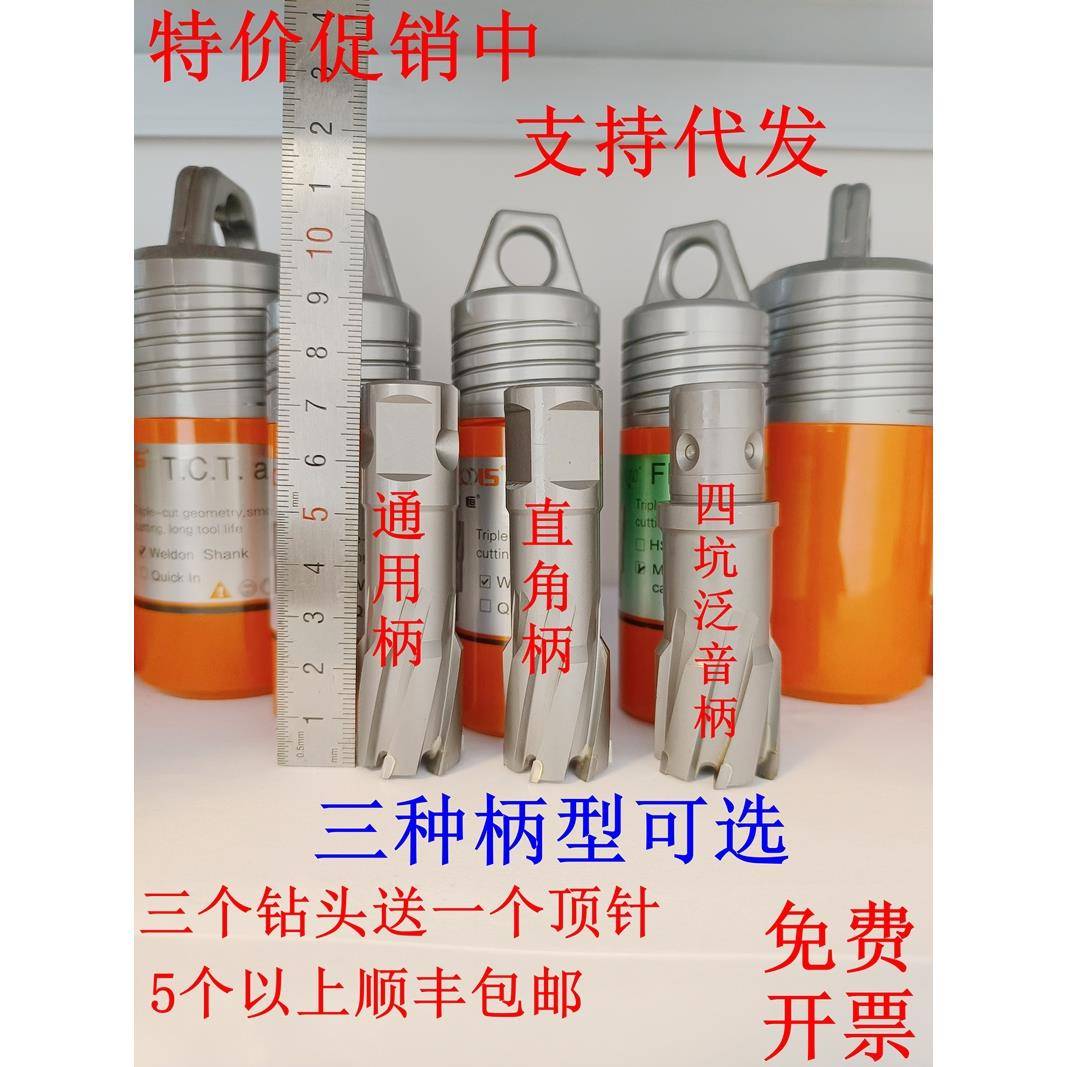 空心钻头磁力钻磁座钻钢板钢构取芯打孔开孔器12 35 46 78 90