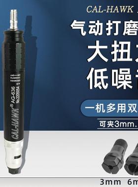 黑鹰ag636风磨机夹头配件 气动刻磨机磨头 m8螺纹6mm m爪头夹头