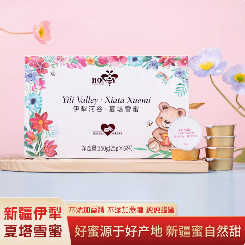 新疆伊犁特产夏塔雪蜜蜂蜜蜜独立包装携带方便特色伴手礼正宗