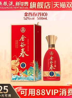 【可用88vip消费券】金谷春（谷10）浓香型白酒52度500mL送礼宴请