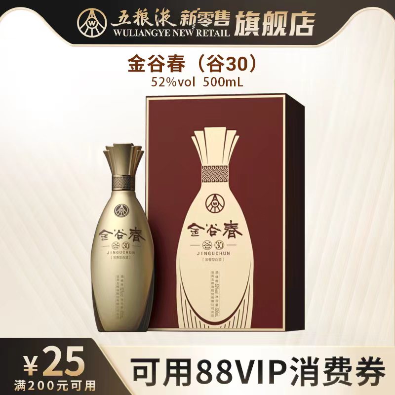 金谷春（谷30）52度白酒图片