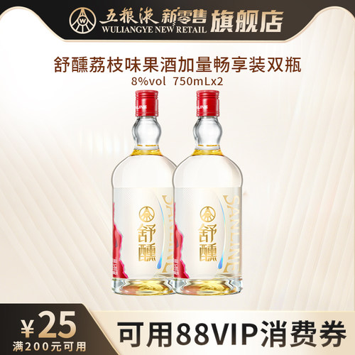 舒醺荔枝味果酒750mL双瓶装
