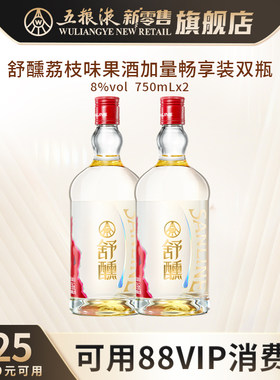 舒醺荔枝味果酒750mL双瓶装
