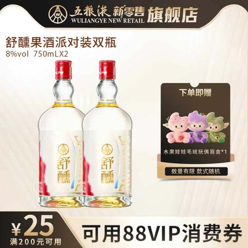 舒醺荔枝味果酒750mL双瓶装