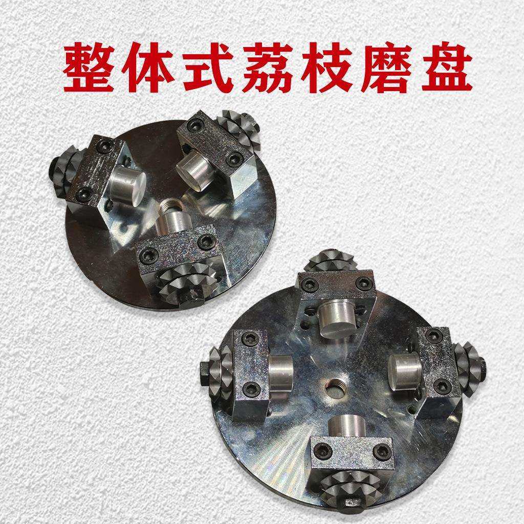 硬质合金荔枝面磨轮磨盘石材钨钢碳化钨面金刚石金刚石片