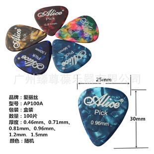 爱丽丝吉他拨片赛璐珞款 AP100A 0.46mm-0.96mm