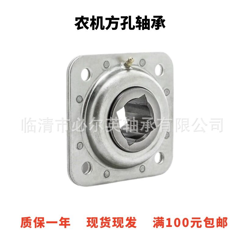 农机方孔轴承厂家直销现货库高品质质保一年  FD211RM      1-1/2