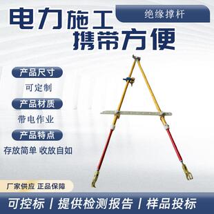 电力施工绝缘撑杆高压线路分流线支架多用途高空长柄工具