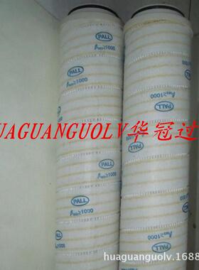 供应PLF40H聚结滤芯聚结滤油机滤芯聚结滤芯生产厂家聚结器滤芯