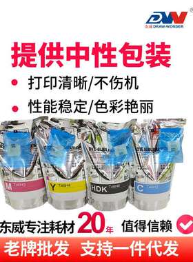 适用热升华墨袋F6330 F6300 F9400墨水T46D T46H热升华转印墨E18