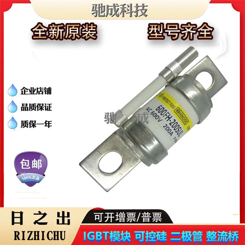 日之出600FH-350 600FH-450 600FH-500熔断器 供应欢迎咨询