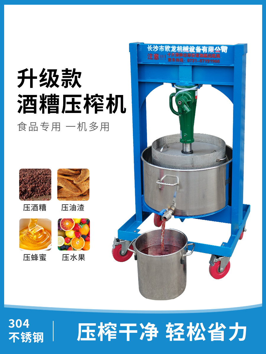 千斤顶压榨机商用压酒糟机手动菜馅挤水器压油渣机葡萄石榴榨汁机