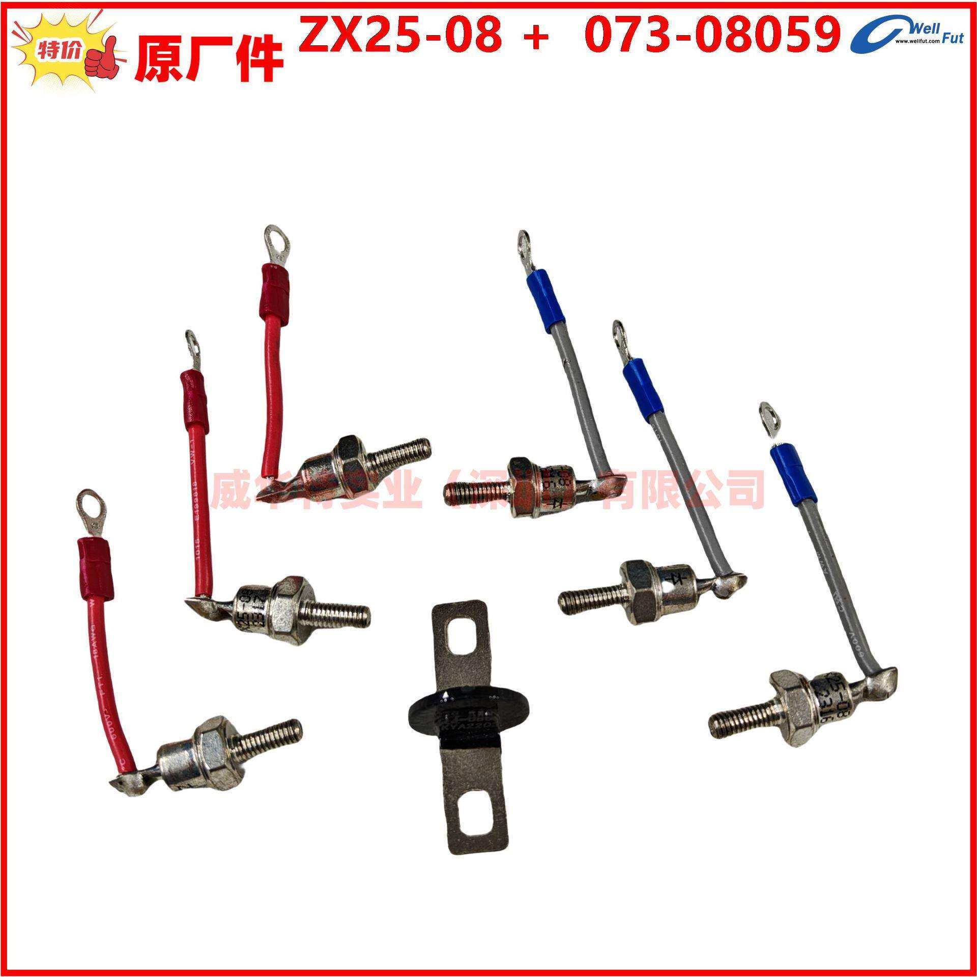 ZX25-08 073-08059 ZX36-14斯坦福发电机二极管压敏电阻PDZ500PSD