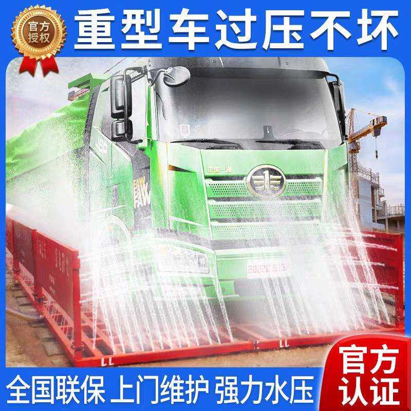 厂家建筑工地洗轮机全自动感应大型车辆冲洗平台全封闭洗车槽设备