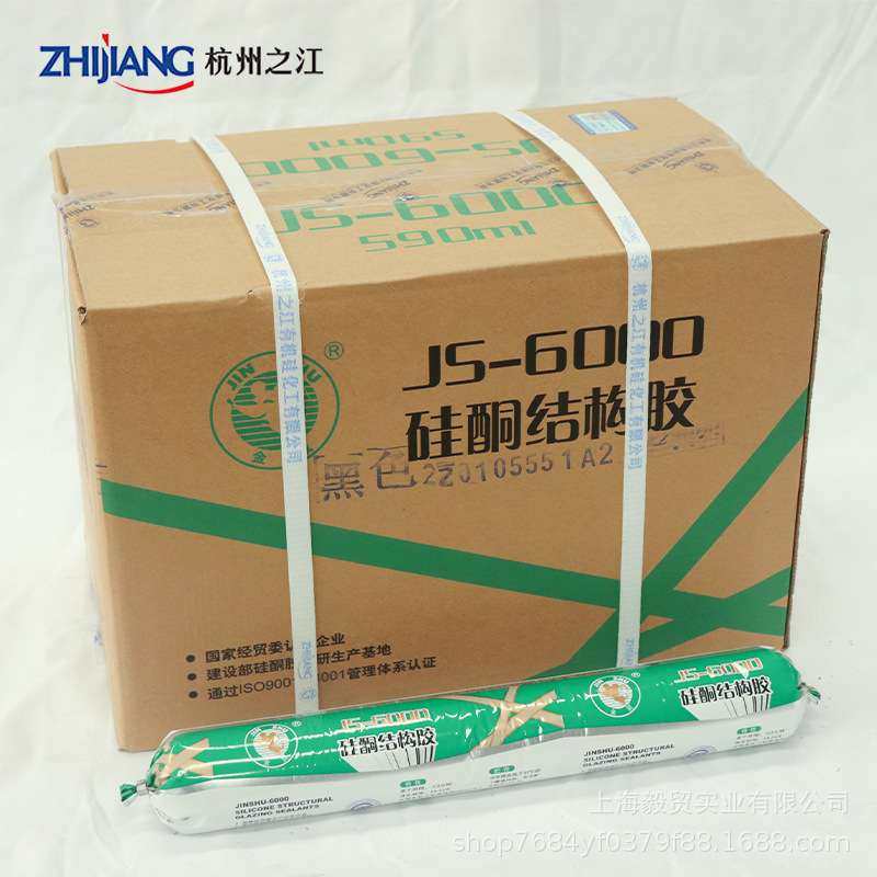 杭州之江JS-6000硅酮胶建筑幕墙专用防水耐候结构胶黑色590ml