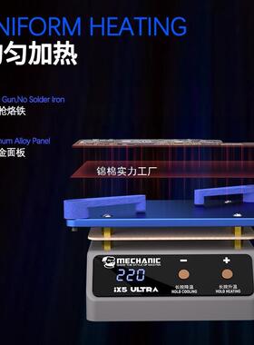 维修佬通用预热加热平台突破iX5Ultra分层贴合植锡除胶通用加热台