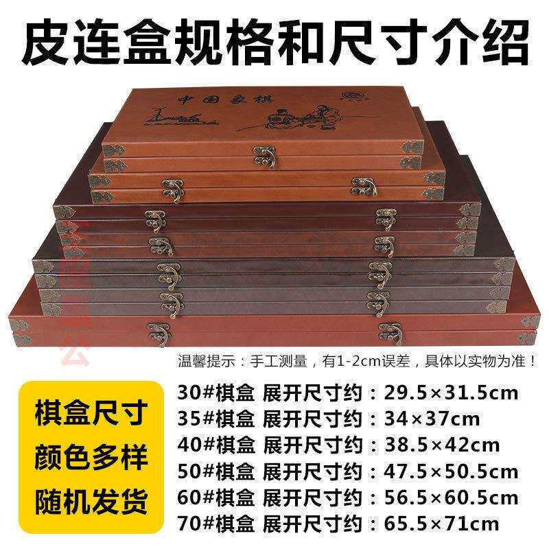 中国象棋带木棋盘实木棋子成人学生儿童像棋送礼家用折叠皮盒套装