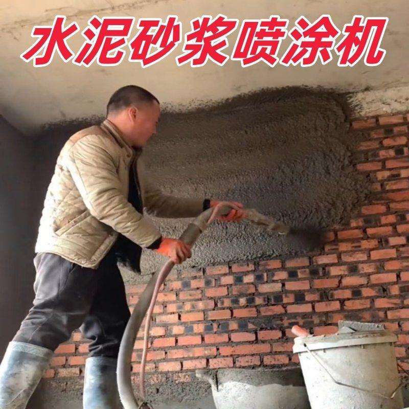 多功能水泥砂浆喷涂机新型粉墙机石膏喷涂机啦毛喷涂机真石漆喷涂