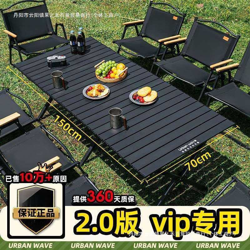 户外折叠桌便携式露营桌子野餐桌椅套装野营用品装备蛋卷桌野炊桌