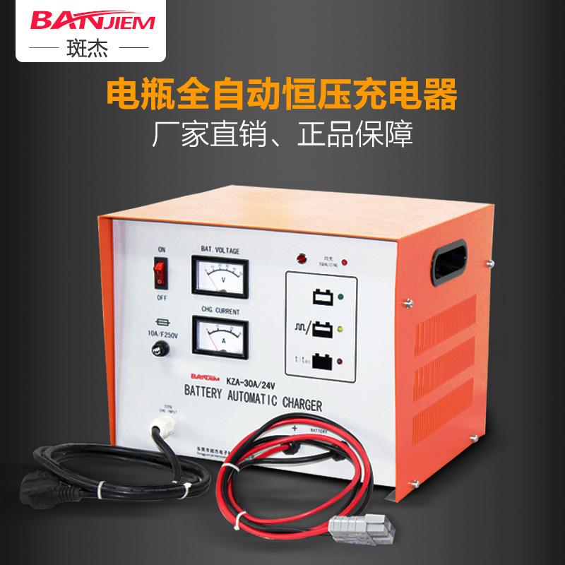 蓄电池恒流恒压充电机斑杰24V30A电动娱乐设备充电机 牵引车