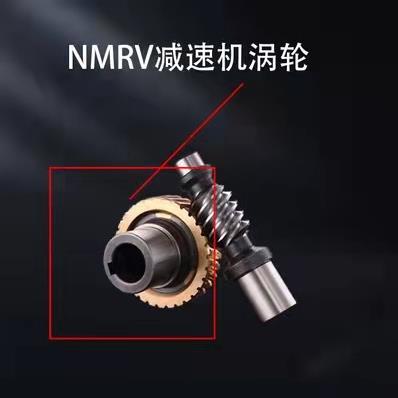 NMRV减速机涡轮蜗杆减速机配件齐全RV25 RV30 RV40 RV50 RV63