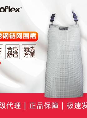 德国niroflex防切割系列 5580不锈钢环防护服防切割围裙半身