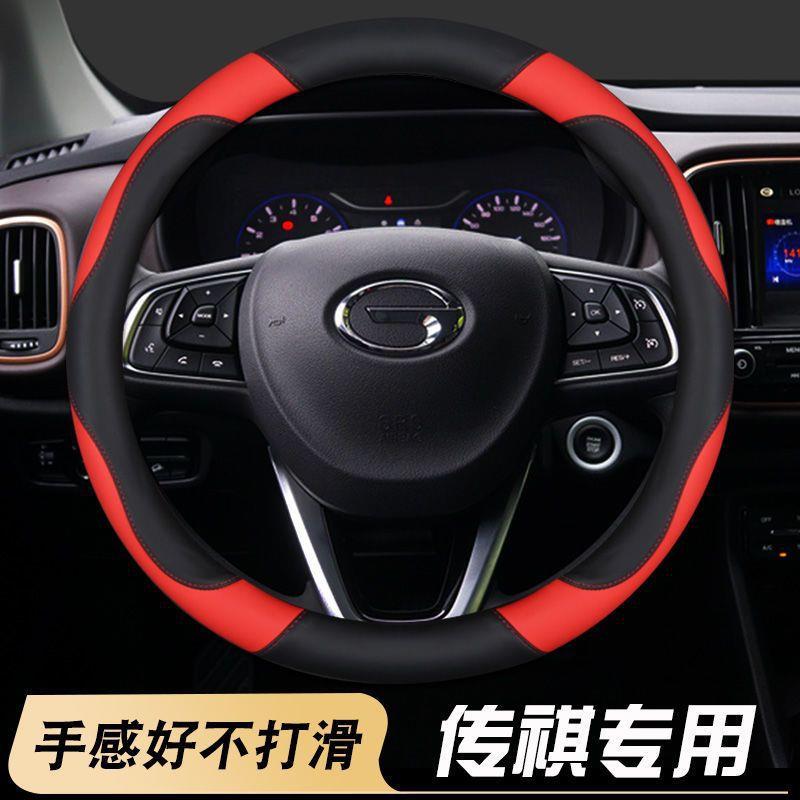 适用广汽传祺免手缝方向盘套皮GS3 GS4 GS5 GS7 GS8皮革把套GA6