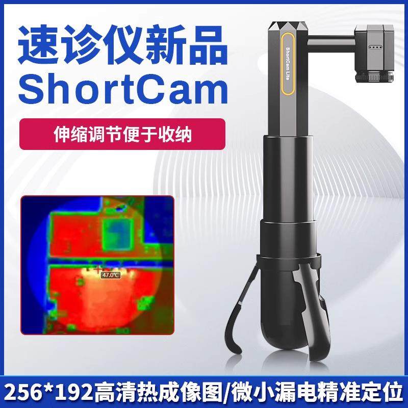 朗驰四代Shortcam lite红外热成像仪手机主板漏电短路PCB速诊仪,五金/工具,组合套装,淘宝优惠券,粉丝福利购,淘宝优惠卷