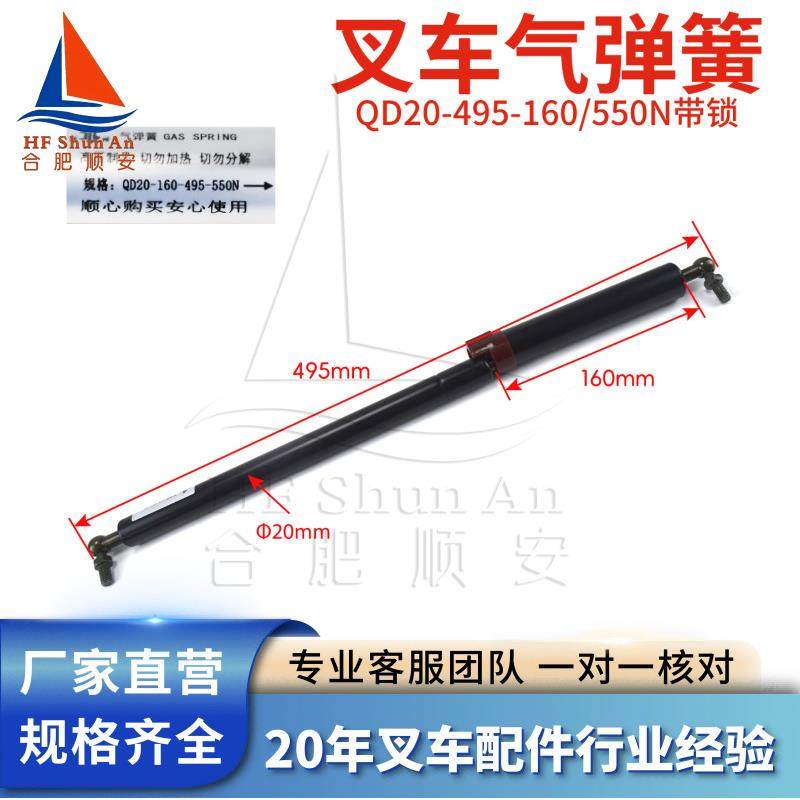 叉车气弹簧液压支撑杆QD20-495-160/550N带锁适用杭叉A30油车,搬运/仓储/物流设备,叉车配件,淘宝优惠券,粉丝福利购,淘宝优惠卷