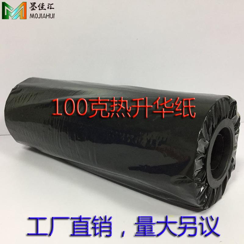 数码热升华纸 快干卷筒热转印纸转印印花纸热升华转印纸1.5*100M