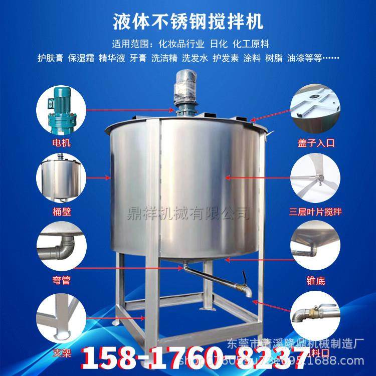 液体腻子膏化工搅拌罐电加热双层不锈钢搅拌桶 304化工保温储存桶,鲜花速递/花卉仿真/绿植园艺,割草机/草坪机,淘宝优惠券,粉丝福利购,淘宝优惠卷
