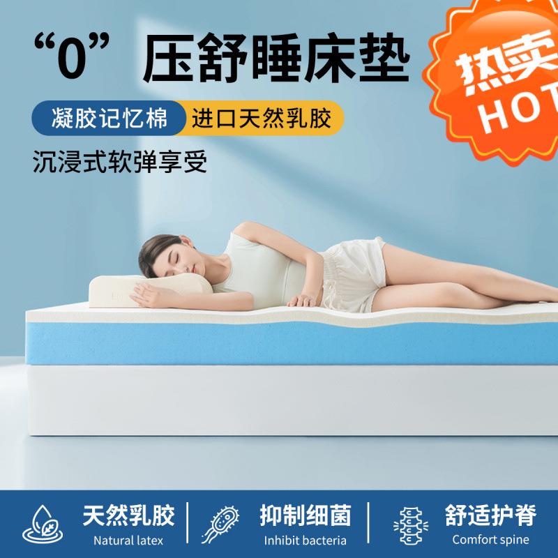 乳胶床垫记忆棉单人双人加厚家用出租屋软垫榻榻米垫子海绵垫褥子