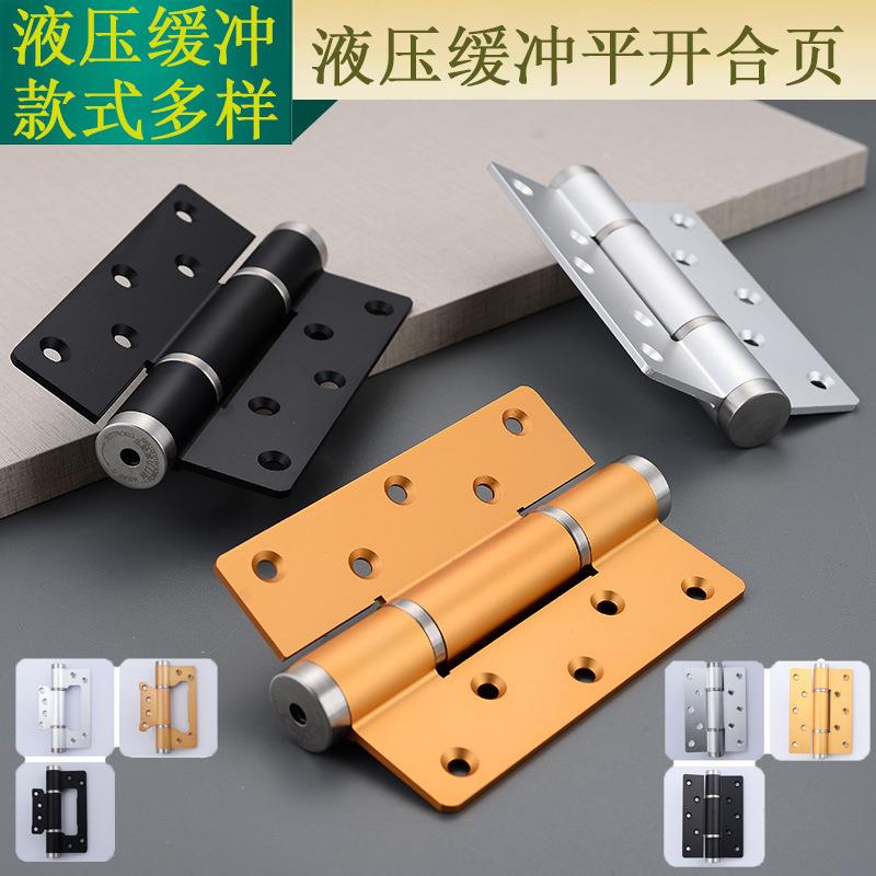 家用木门铝合金子母平开缓冲弹簧液压合页隐形门闭门器可调节合页