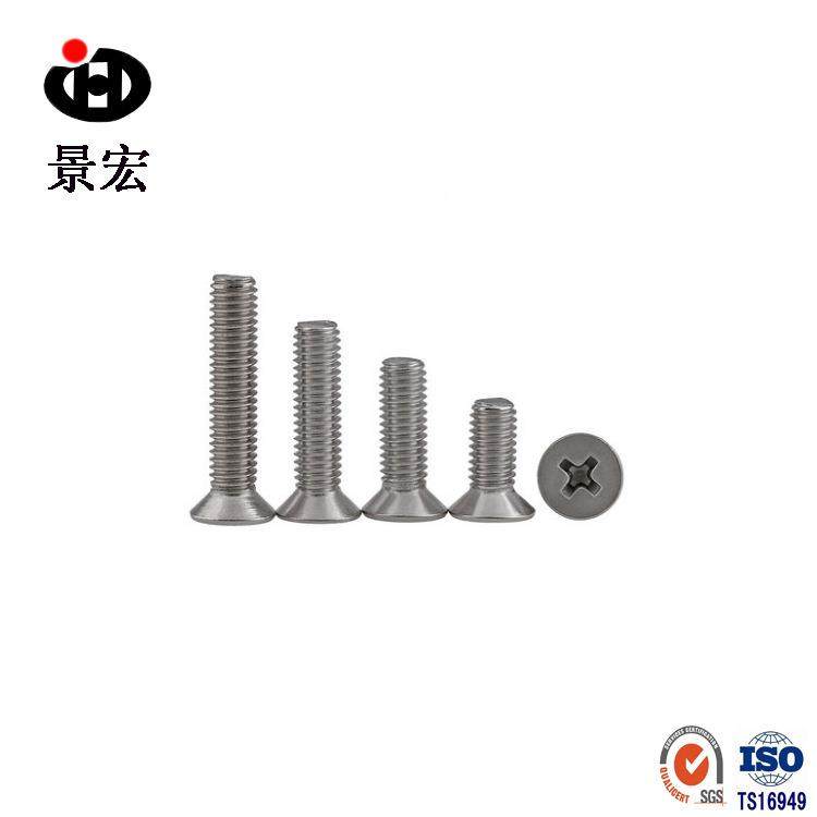 不锈钢沉头机钉 平机螺丝 819十字槽平头沉头机螺钉,鲜花速递/花卉仿真/绿植园艺,割草机/草坪机,淘宝优惠券,粉丝福利购,淘宝优惠卷