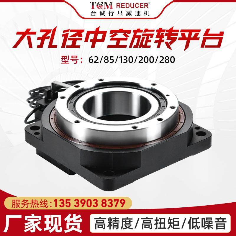供应中空旋转平台立式定位旋转平台 定 制各型纺织机械旋转减速机,五金/工具,减速器,淘宝优惠券,粉丝福利购,淘宝优惠卷