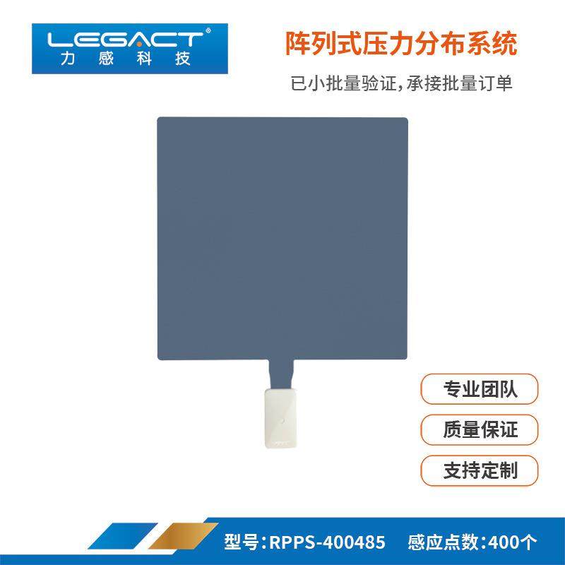坐垫用可卷FSR压阻点阵采集板工厂源头压力分布系统支持二次开发