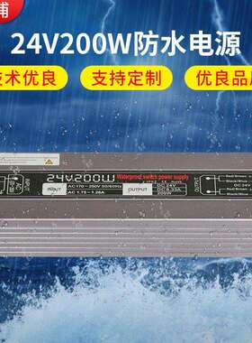 24V200W恒压HLP-200-24防水电源LED电源 诱鱼灯电源烘干机电源
