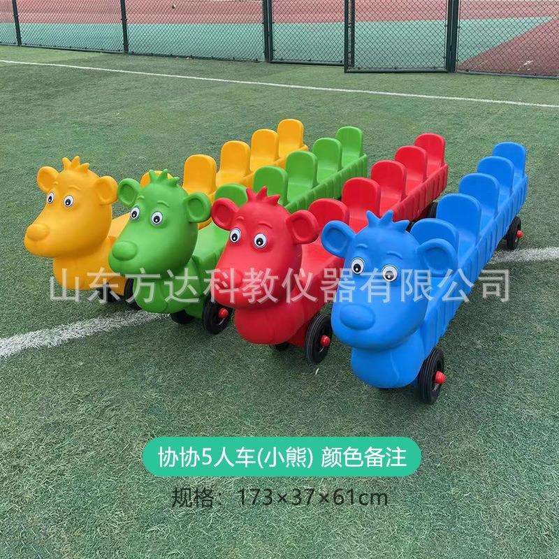 滑行车四人车幼儿园双人团队协力车感统训练器材儿童跷跷板