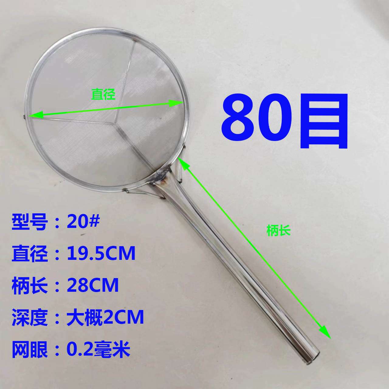 篦子特过滤网网油油渣滤油笊篱勺细网筛滤超细漏勺80目超密网过滤