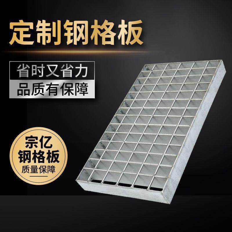 热镀锌钢格栅板排水沟盖板平台踏步不锈钢楼梯钢格板,基础建材,装饰性吸音材料,淘宝优惠券,粉丝福利购,淘宝优惠卷