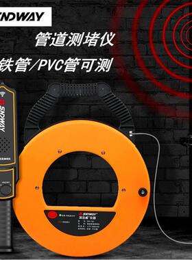 深达威 SW-720 管道测堵仪 充电式电工墙体PVC管金属管测堵器